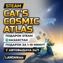 Cat's Cosmic Atlas | Подарок Steam | Казахстан | Автодоставка 24/7