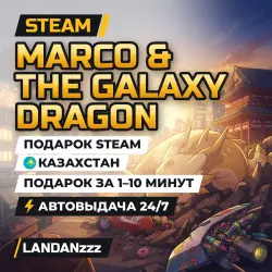 Marco & The Galaxy Dragon | Подарок Steam | Казахстан | Автодоставка 24/7