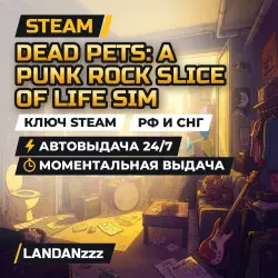 Dead Pets: A Punk Rock Slice of Life Sim | Ключ Steam | РФ и СНГ | Автодоставка 24/7