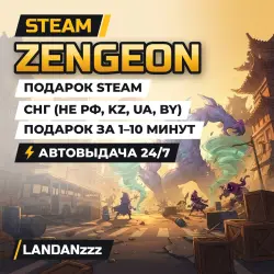 Zengeon | Подарок Steam | СНГ (не РФ, KZ, UA, BY) | Автодоставка 24/7