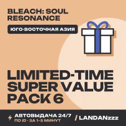 Bleach… Limited-Time Super Value Pack 6 | Пополнение по ID | Юго-Восточная Азия | Автодоставка 24/7