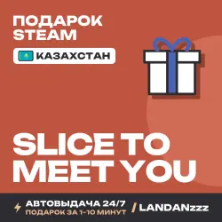 Slice To Meet You | Подарок Steam | Казахстан | Автодоставка 24/7