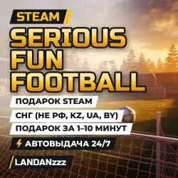 Serious Fun Football | Подарок Steam | СНГ (не РФ, KZ, UA, BY) | Автодоставка 24/7