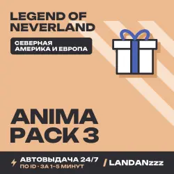 Legend of Neverland Anima Pack 3 | Пополнение по ID | Северная Америка и Европа | Автодоставка 24/7