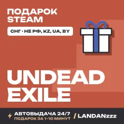 Undead Exile | Подарок Steam | СНГ (не РФ, KZ, UA, BY) | Автодоставка 24/7