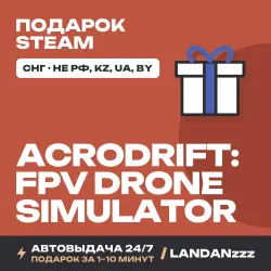 ACRODRIFT: FPV Drone Simulator | Подарок Steam | СНГ (не РФ, KZ, UA, BY) | Автодоставка 24/7