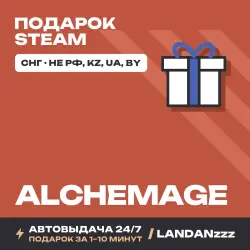 Alchemage | Подарок Steam | СНГ (не РФ, KZ, UA, BY) | Автодоставка 24/7
