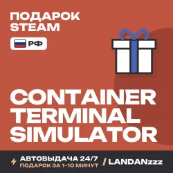 Container Terminal Simulator | Подарок Steam | РФ | Автодоставка 24/7