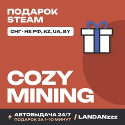 Cozy Mining | Подарок Steam | СНГ (не РФ, KZ, UA, BY) | Автодоставка 24/7
