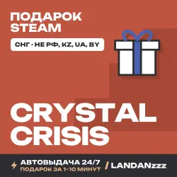 Crystal Crisis | Подарок Steam | СНГ (не РФ, KZ, UA, BY) | Автодоставка 24/7