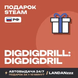DigDigDrill: DigDigDril | Подарок Steam | РФ | Автодоставка 24/7