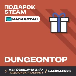 DungeonTop | Подарок Steam | Казахстан | Автодоставка 24/7