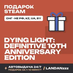Dying Light: Definitive… Anniversary | Подарок Steam | СНГ (не РФ, KZ, UA, BY) | Автодоставка 24/7