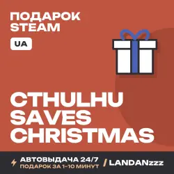 Cthulhu Saves Christmas | Подарок Steam | Укр. UA | Автодоставка 24/7