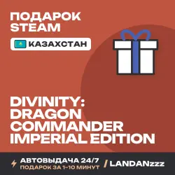 Divinity: Dragon Commander Imperial Edition | Подарок Steam | Казахстан | Автодоставка 24/7