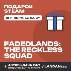 Fadedlands: The Reckless Squad | Подарок Steam | СНГ (не РФ, KZ, UA, BY) | Автодоставка 24/7