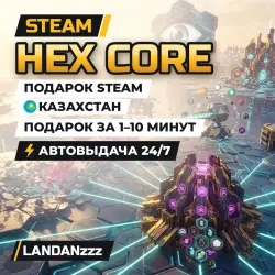 Hex Core | Подарок Steam | Казахстан | Автодоставка 24/7