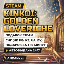 Kinkoi: Golden Loveriche | Подарок Steam | СНГ (не РФ, KZ, UA, BY) | Автодоставка 24/7