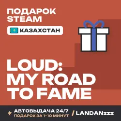 LOUD: My Road to Fame | Подарок Steam | Казахстан | Автодоставка 24/7