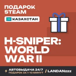 H-SNIPER: World War II | Подарок Steam | Казахстан | Автодоставка 24/7