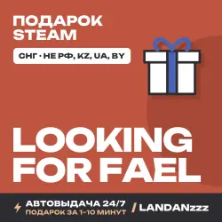 Looking For Fael | Подарок Steam | СНГ (не РФ, KZ, UA, BY) | Автодоставка 24/7