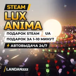 Lux Anima | Подарок Steam | Укр. UA | Автодоставка 24/7