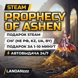 Prophecy of Ashen | Подарок Steam | СНГ (не РФ, KZ, UA, BY) | Автодоставка 24/7