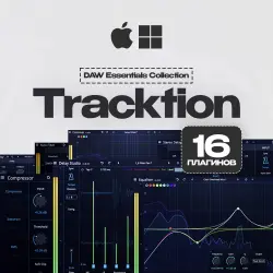 Tracktion DAW Essentials Collection | АВТОДОСТАВКА 24/7