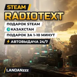 Radiotext | Подарок Steam | Казахстан | Автодоставка 24/7