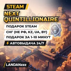 Next Quintillionaire | Подарок Steam | СНГ (не РФ, KZ, UA, BY) | Автодоставка 24/7