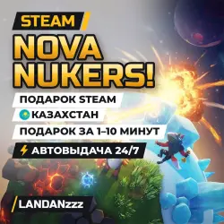 Nova Nukers! | Подарок Steam | Казахстан | Автодоставка 24/7