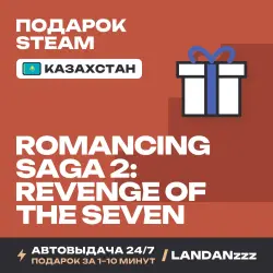 Romancing SaGa 2: Revenge of the Seven | Подарок Steam | Казахстан | Автодоставка 24/7