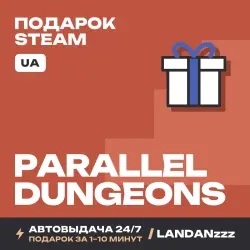Parallel Dungeons | Подарок Steam | Укр. UA | Автодоставка 24/7
