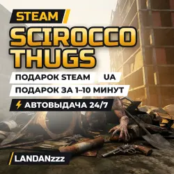 Scirocco Thugs | Подарок Steam | Укр. UA | Автодоставка 24/7