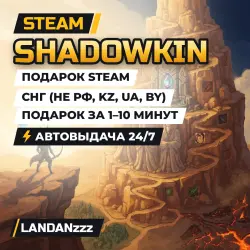 Shadowkin | Подарок Steam | СНГ (не РФ, KZ, UA, BY) | Автодоставка 24/7