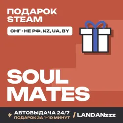 Soul Mates | Подарок Steam | СНГ (не РФ, KZ, UA, BY) | Автодоставка 24/7