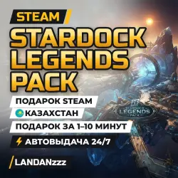 Stardock Legends Pack | Подарок Steam | Казахстан | Автодоставка 24/7