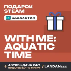 With Me: Aquatic Time | Подарок Steam | Казахстан | Автодоставка 24/7