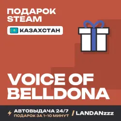 Voice of Belldona | Подарок Steam | Казахстан | Автодоставка 24/7