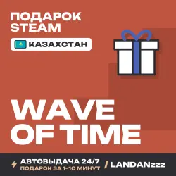 Wave of Time | Подарок Steam | Казахстан | Автодоставка 24/7
