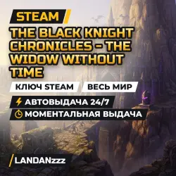 The Black Knight Chronicles - The Widow without Time | Ключ Steam | Весь мир | Автодоставка 24/7