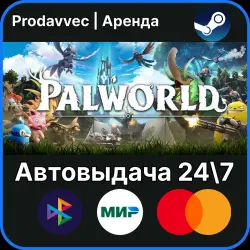 [Автовыдача] Palworld [ONLINE] • Steam