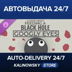 A Game About Feeding A Black Hole · Googly Eye Supporter Pack · ВЕСЬ МИР