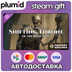 DLC Fantasy Grounds - One Map Mayhem #001 - Shifting Throne of the Steam Gift / Россия + МИР / АВТО