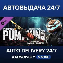 Call of Duty · Modern Warfare II - Pumpkin Patch: Pro Pack · ВЕСЬ МИР