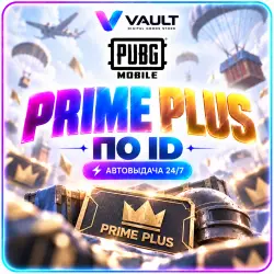 PUBG Mobile | Prime plus 1/3/6/12 месяцев по ID | Автовыдача 24/7