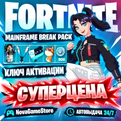 Fortnite: набор «Искусный взлом» + 800 В-баксов XBOX КЛЮЧ