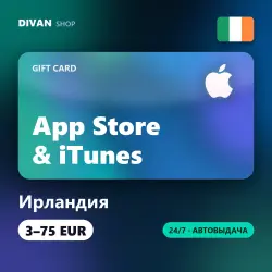 Apple iTunes Gift Cards | Ирландия (IE) | 3-75 EUR