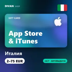 Apple iTunes Gift Cards | Италия (IT) | 2-75 EUR