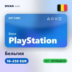 PlayStation Store Gift Cards | Бельгия (BE) | 10-250 EUR